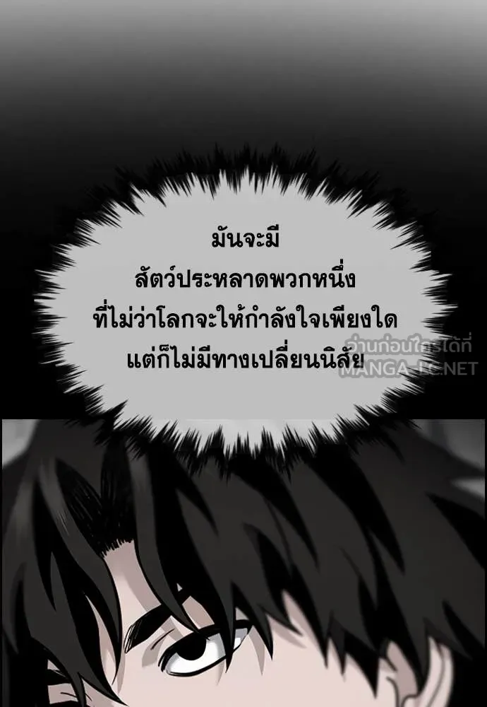 การศึกษาที่แท้จริง ตอนที่ 220 รูปที่ 15