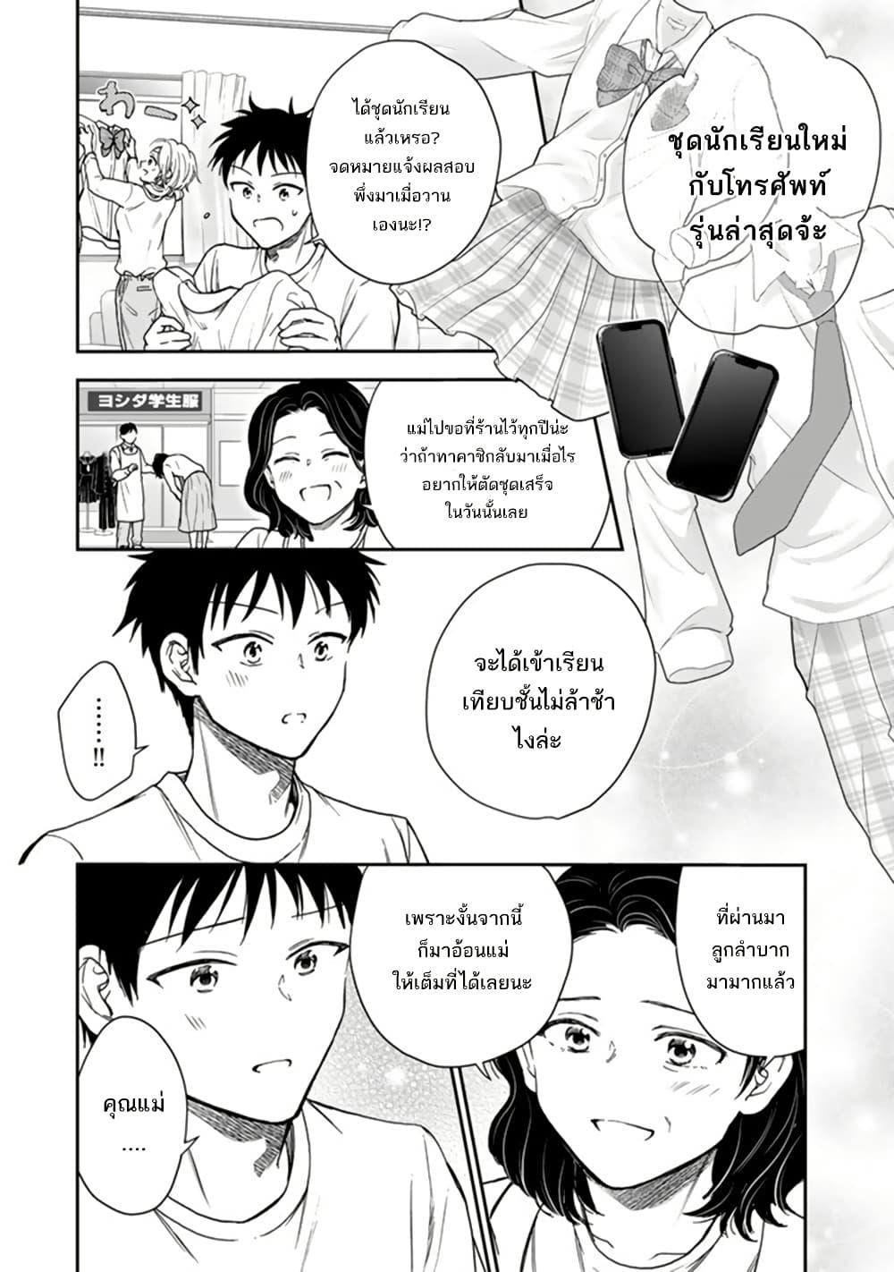 Manga-lc-com อ่านมังงะ อ่านการ์ตูน ออนไลน์ ฟรี Senchi Kara Kaette kita Takashi-kun. Futsuu ni Koukou Seikatsu wo Okuritai ตอนที่ 1 2 3 4 5 6 7 8 9 10 11 12 13 14 ฟรี ไม่มีโฆษณา Manga-lc - อ่าน มังงะ อ่าน การ์ตูน ออนไลน์ อ่านมังงะ ฟรี