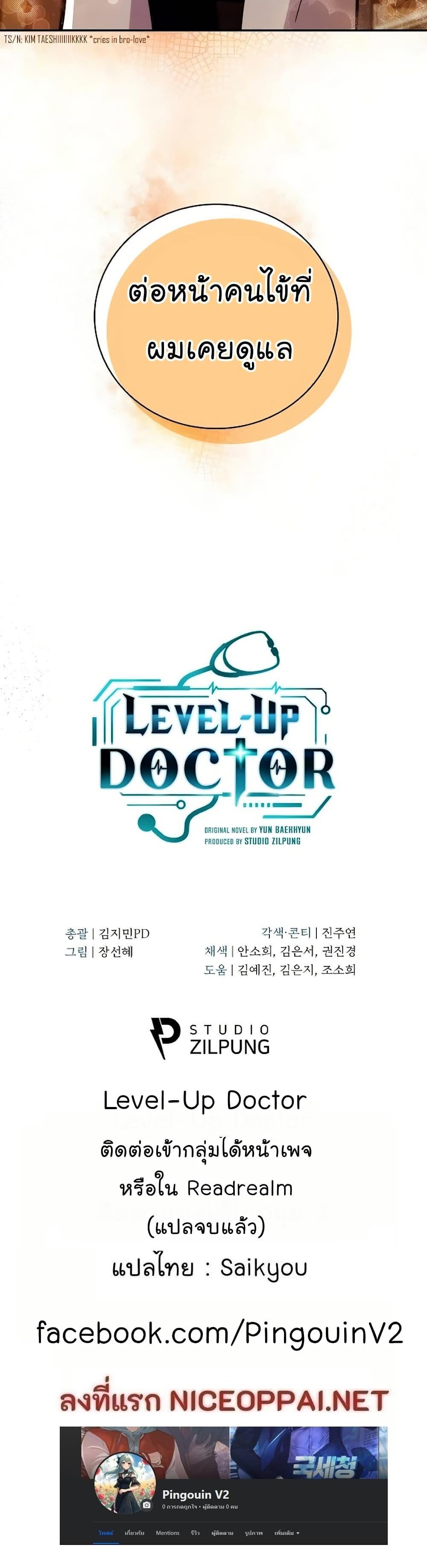 Manga-lc-com อ่านมังงะ อ่านการ์ตูน ออนไลน์ ฟรี Level-Up Doctor ตอนที่ 1 2 3 4 5 6 7 8 9 10 11 12 13 14 ฟรี ไม่มีโฆษณา Manga-lc - อ่าน มังงะ อ่าน การ์ตูน ออนไลน์ อ่านมังงะ ฟรี