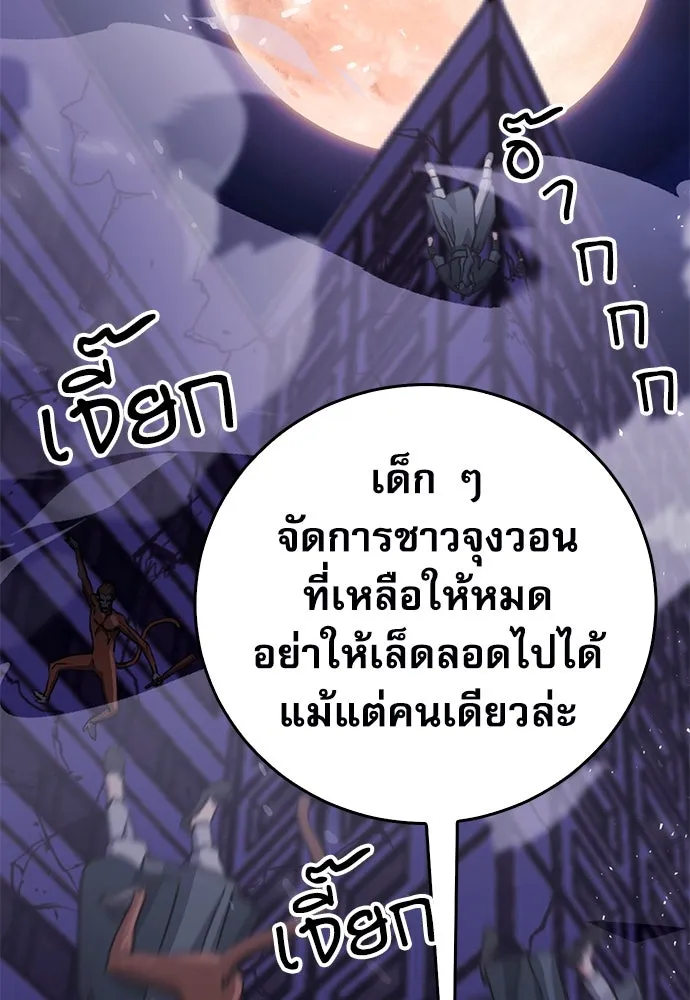 ดรูอิดแห่งสถานีโซล ตอนที่ 131 รูปที่ 20