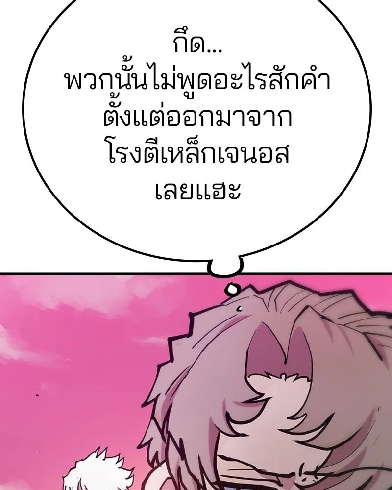 Player ตอนที่ 174 รูปที่ 5