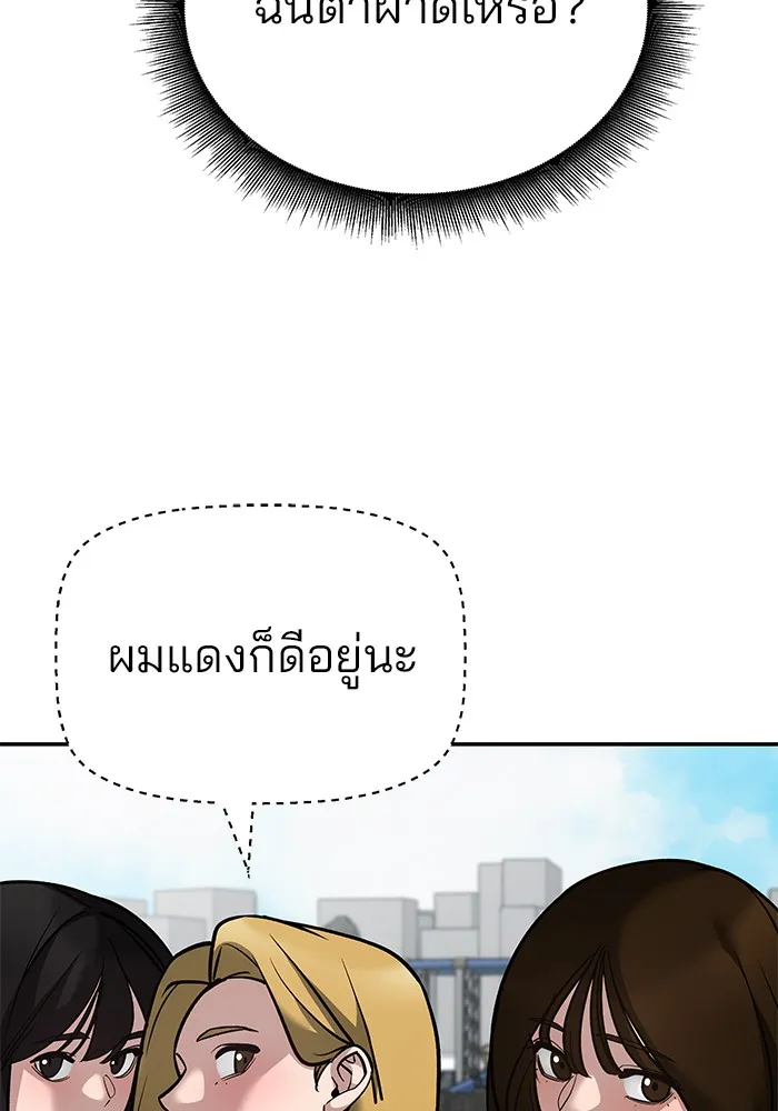 เลวฟาดเลว ตอนที่ 89 รูปที่ 229