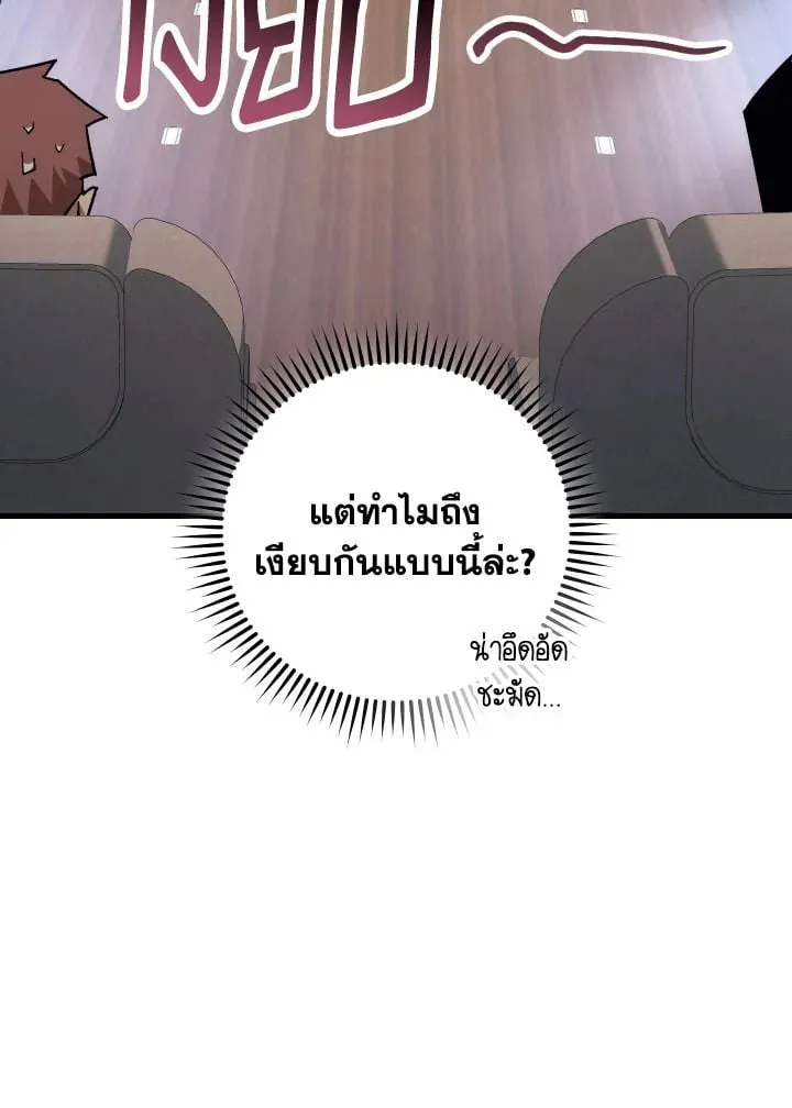 The Hero Returns ตอนที่ ตอนที่ 79 รูปที่ 84