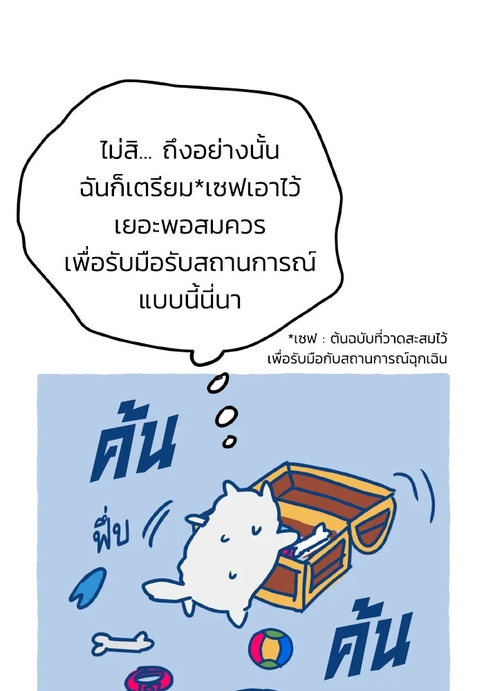 รักนี้ไม่มีรีไซเคิล ตอนที่ รีวิวซีซัน 1 รูปที่ 16