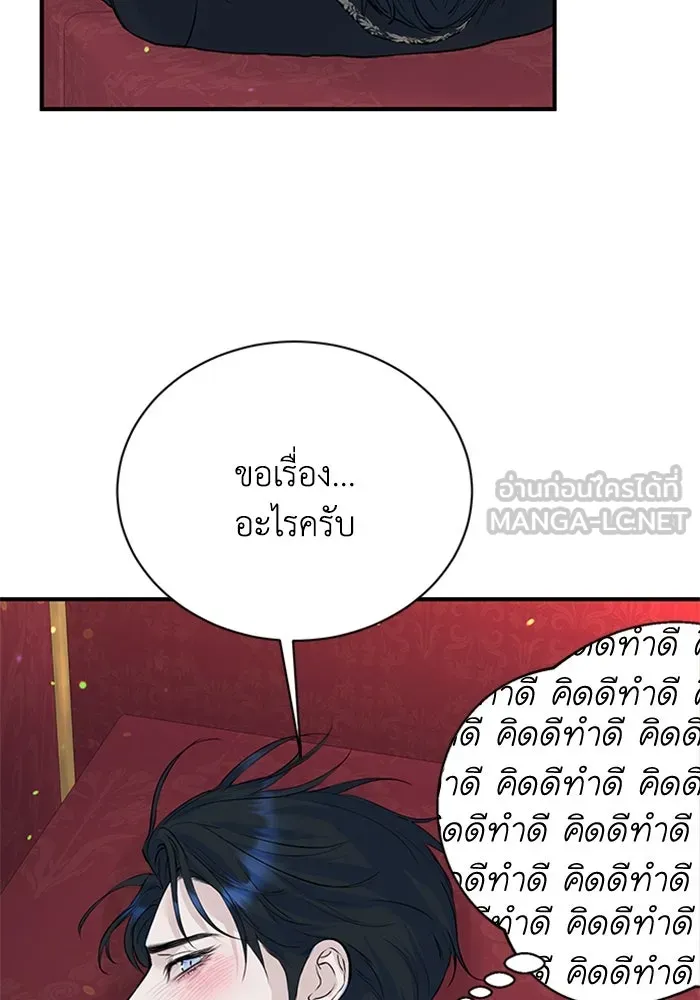 ไหนบอกว่าฉันใกล้ตาย ตอนที่ 17 รูปที่ 18