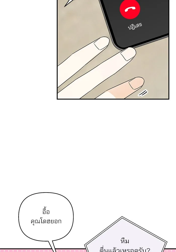 ปุลโซราได้เวลาดัง ตอนที่ 63 รูปที่ 22