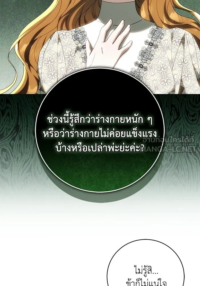ย้อนเวลาพลิกชะตาทายาท ตอนที่ 94 รูปที่ 75