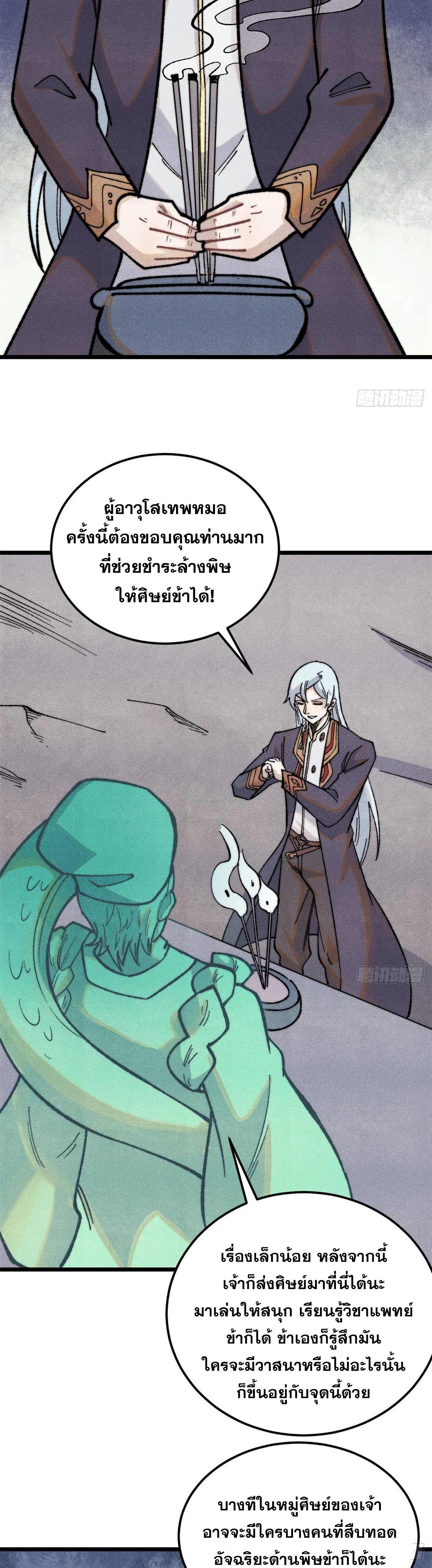 Manga-lc-com อ่านมังงะ อ่านการ์ตูน ออนไลน์ ฟรี All Hail the Sect Leader ตอนที่ 1 2 3 4 5 6 7 8 9 10 11 12 13 14 ฟรี ไม่มีโฆษณา Manga-lc - อ่าน มังงะ อ่าน การ์ตูน ออนไลน์ อ่านมังงะ ฟรี