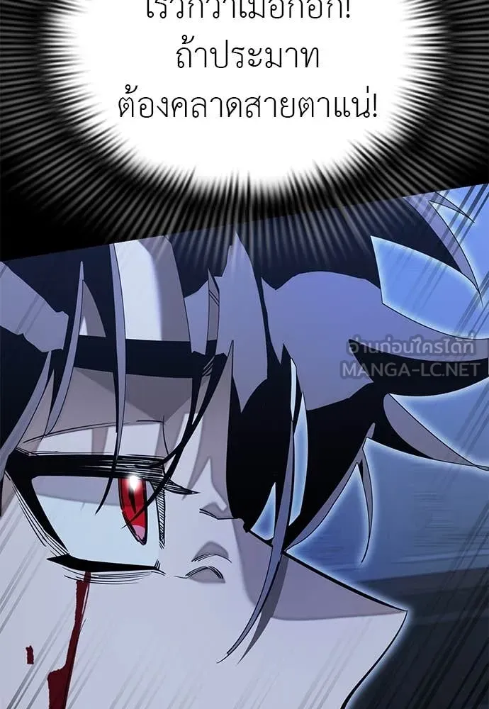 ยมราชลงทัณฑ์ ตอนที่ 91 รูปที่ 155