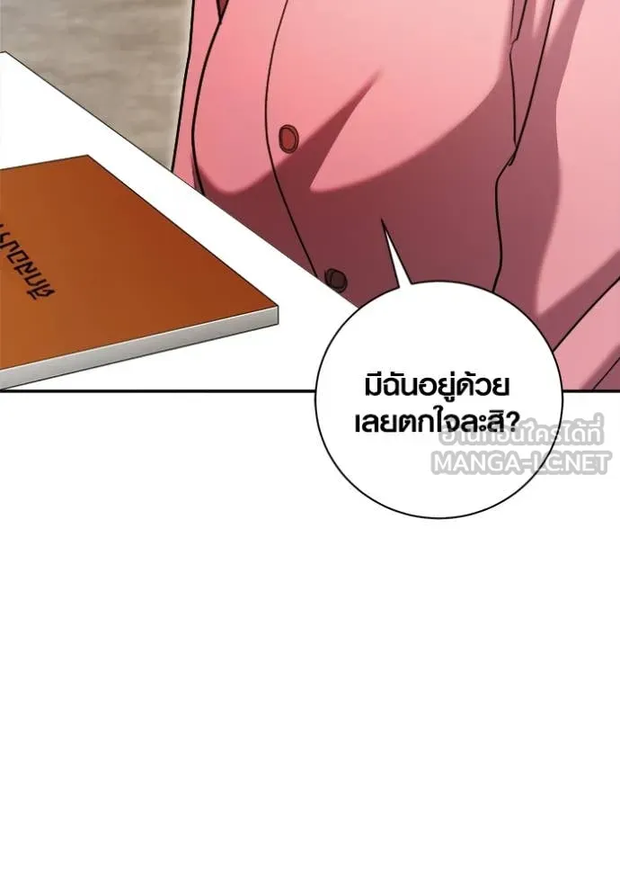 ออร่าดาราอัจฉริยะ ตอนที่ 67 รูปที่ 10