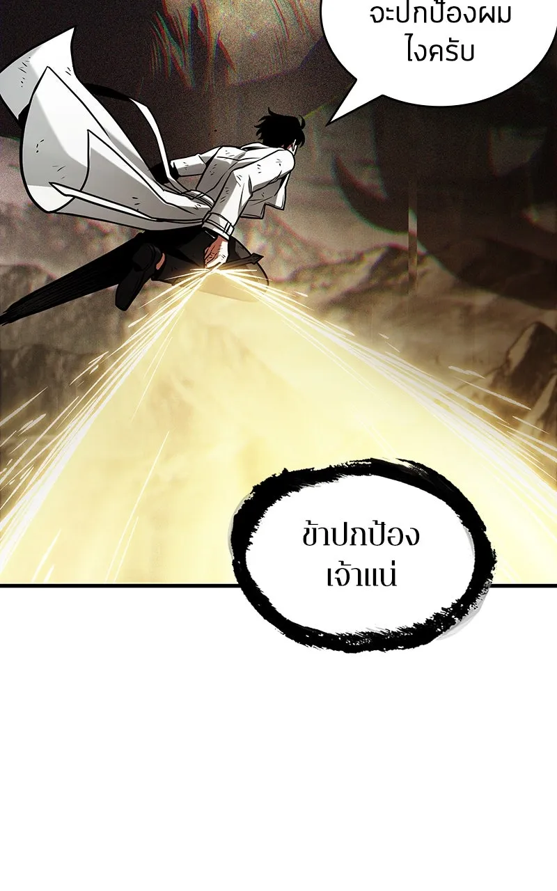 Omniscient Reader อ่านชะตาวันสิ้นโลก ตอนที่ 34 สิ่งที่กินไม่ได้ (1) รูปที่ 14