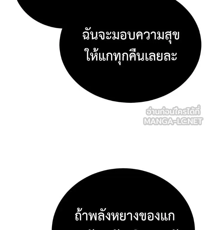 เรียกฉันว่าพระเจ้า ตอนที่ 84 รูปที่ 109