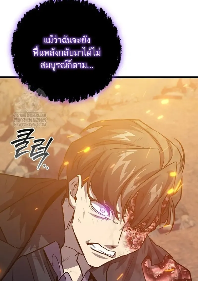 Dragon-Devouring Mage ย_อนเวลาจอมเวทย_กล_นม_งกร ตอนที่ ตอนที่ 130 รูปที่ 134