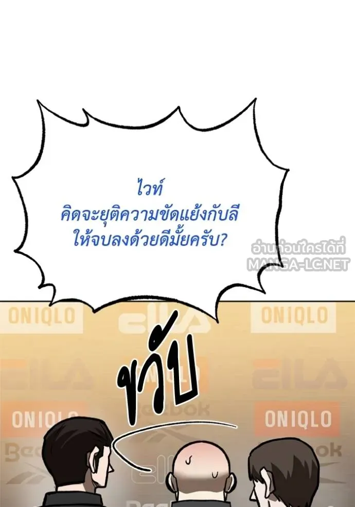 ราชาแห่งอ็อกทากอน ตอนที่ 156 รูปที่ 77