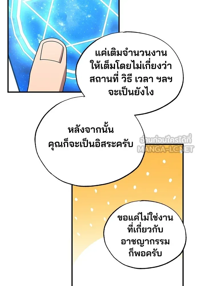 ร้านสะดวกซื้อต่างโลก ตอนที่ 44 รูปที่ 57