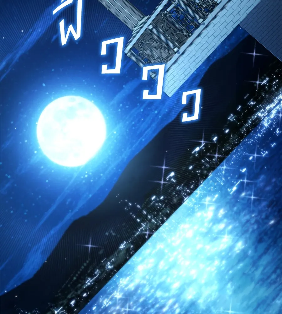 เล่ห์รักชนชั้นสูง ตอนที่ 51 รูปที่ 2