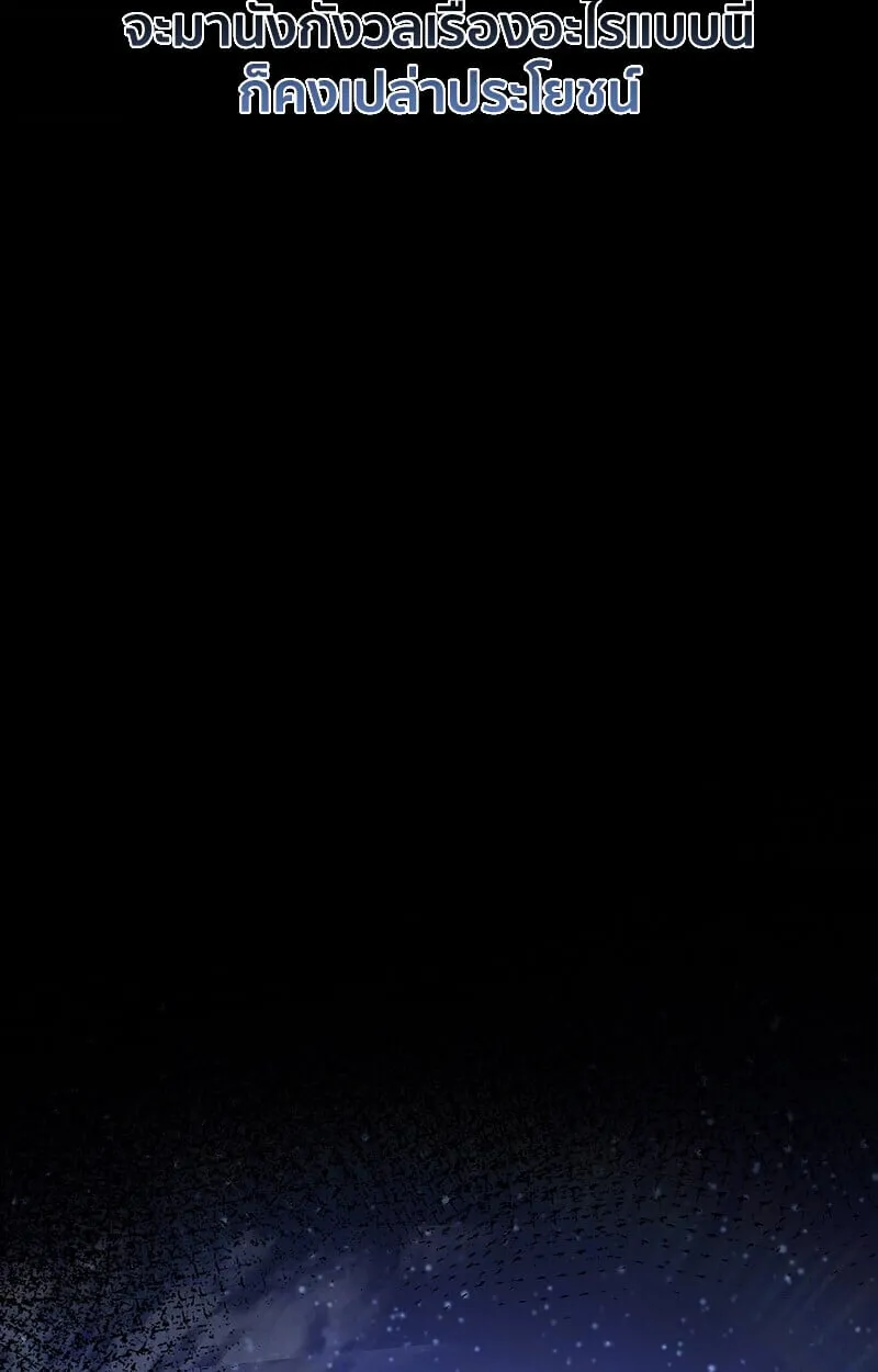 Childhood Friend of the Zenith สหายว_ยเยาว_ของข_าแข_งแกร_งท_ส_ดในใต_หล_า ตอนที่ ตอนที่ 71 รูปที่ 30
