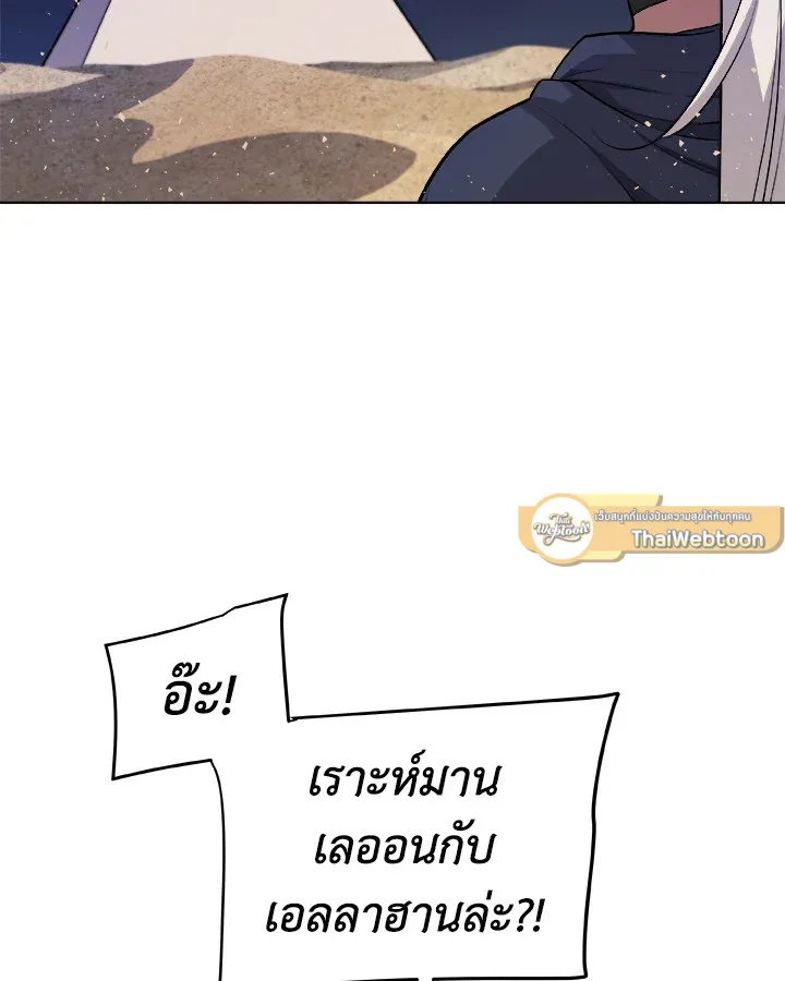 Overpowered Sword ตอนที่ ตอนที่ 139 รูปที่ 37