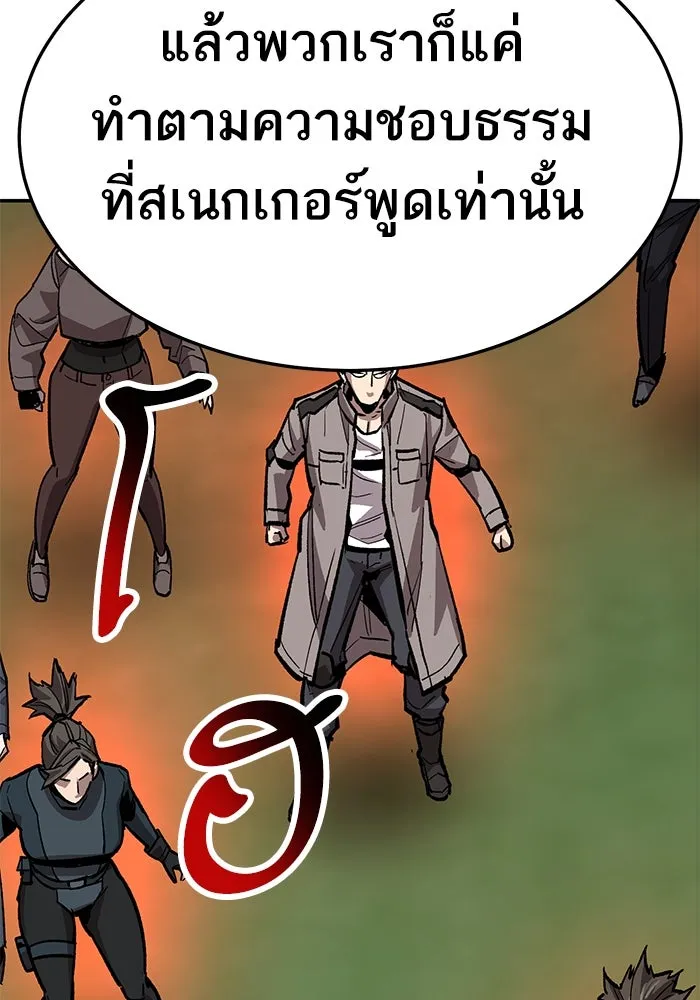 ยอดคนเลเวลทะลุ ตอนที่ 60 สับสน รูปที่ 146
