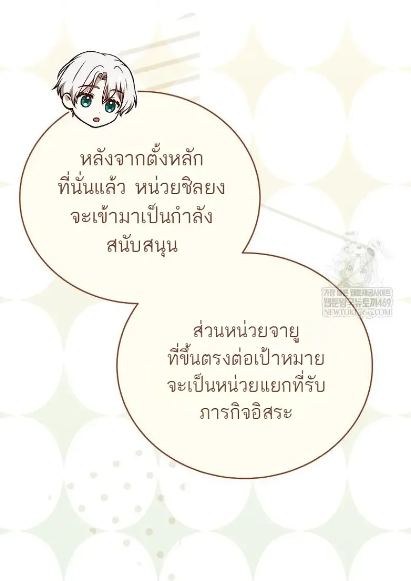 Concept Grasping Magic Genius ตอนที่ ตอนที่ 42 รูปที่ 145