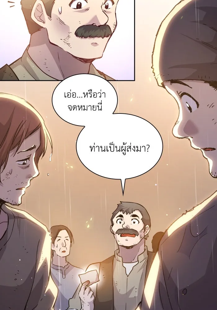 ฟิลเลียโรเซ่กับคำทำนายแห่งมงกุฎหนาม ตอนที่ 132 รูปที่ 5