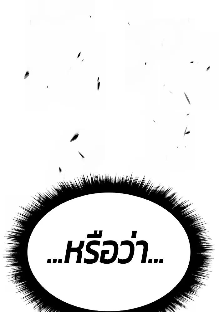 +99 ท่อนไม้พร้อมบวก ตอนที่ 81 รูปที่ 191