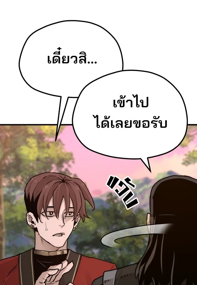 เส้นทางสู่เทพมาร ตอนที่ 73 รูปที่ 74