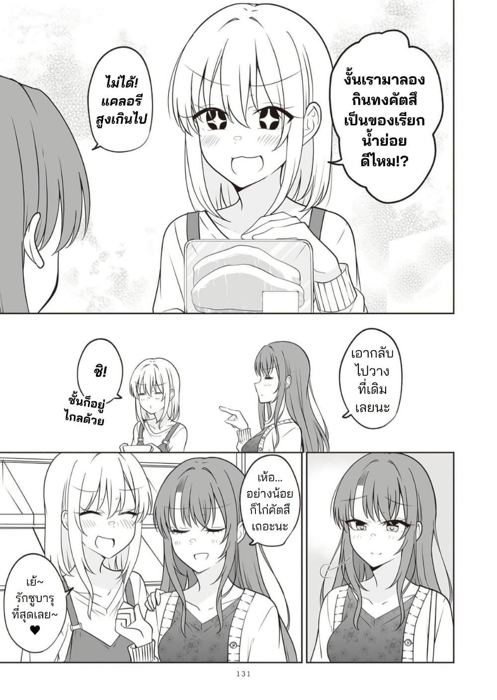 Manga-lc-com อ่านมังงะ อ่านการ์ตูน ออนไลน์ ฟรี Daily Life of a Couple in Which the Boyfriend Became a Girl One Day ตอนที่ 1 2 3 4 5 6 7 8 9 10 11 12 13 14 ฟรี ไม่มีโฆษณา Manga-lc - อ่าน มังงะ อ่าน การ์ตูน ออนไลน์ อ่านมังงะ ฟรี
