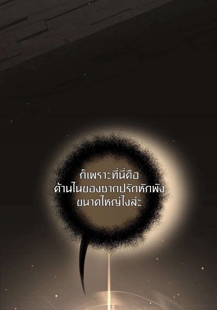 พลิกชะตาคว้าไอเทมระดับเทพ ตอนที่ 7 เครื่องบูชาและแท่นบูชา รูปที่ 70