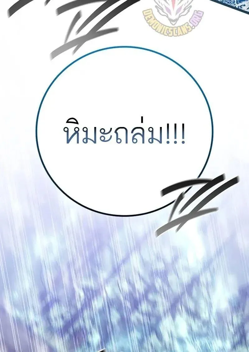 Dragon-Devouring Mage ย_อนเวลาจอมเวทย_กล_นม_งกร ตอนที่ ตอนที่ 118 รูปที่ 18