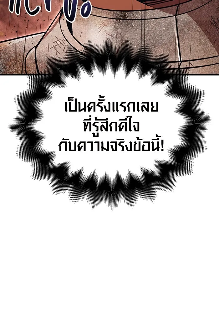 เอาชีวิตรอดในเกมฉบับคนเถื่อน ตอนที่ 49 รูปที่ 203