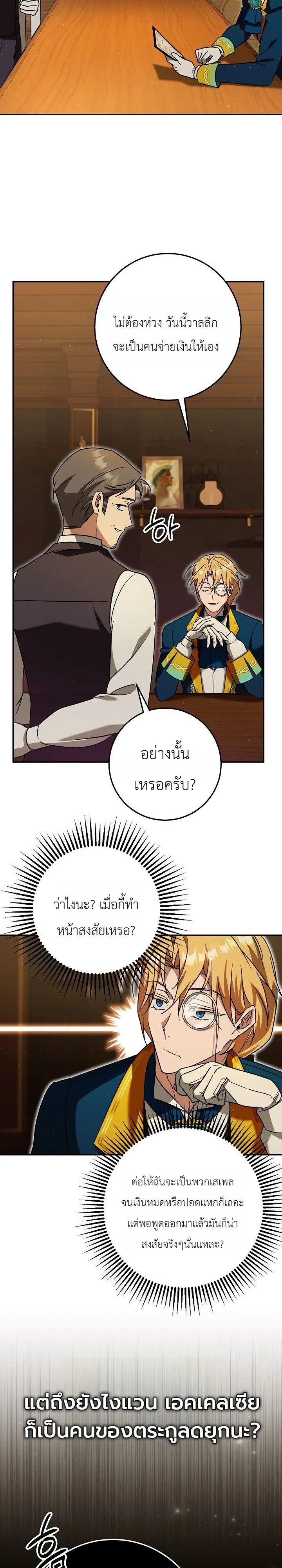 Manga-lc-com อ่านมังงะ อ่านการ์ตูน ออนไลน์ ฟรี The Genius Professor Wants An Easy Life ศาสตราจารย์อัจฉริยะผ ตอนที่ 1 2 3 4 5 6 7 8 9 10 11 12 13 14 ฟรี ไม่มีโฆษณา Manga-lc - อ่าน มังงะ อ่าน การ์ตูน ออนไลน์ อ่านมังงะ ฟรี