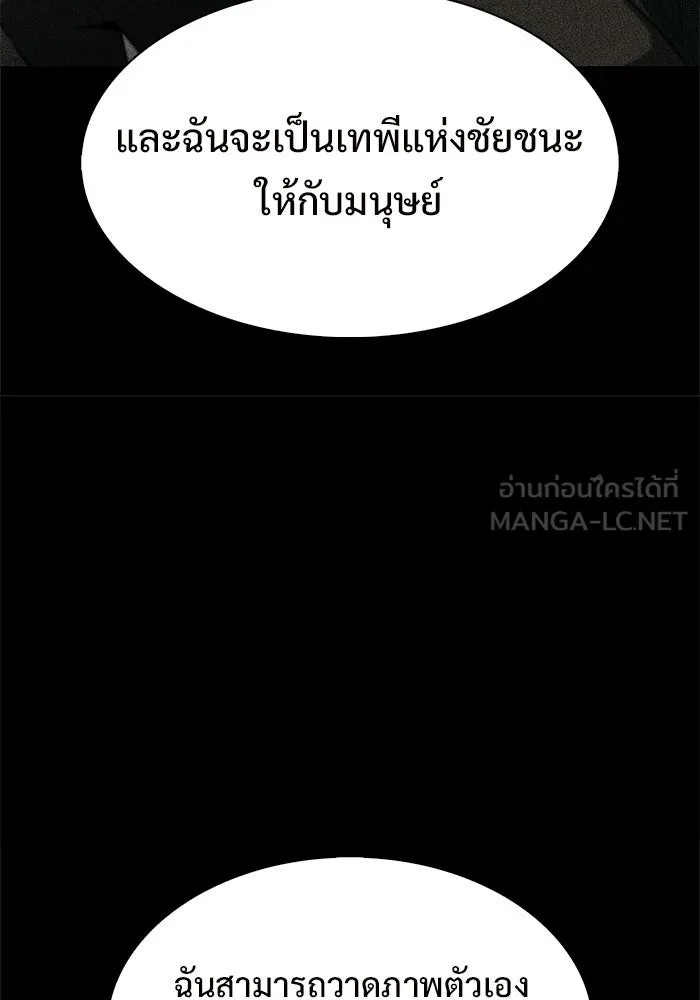 ผู้เล่นหน้าใหม่เลเวลแมกซ์ ตอนที่ 259 ผู้ปกครองมหาสมุทร (3) รูปที่ 60