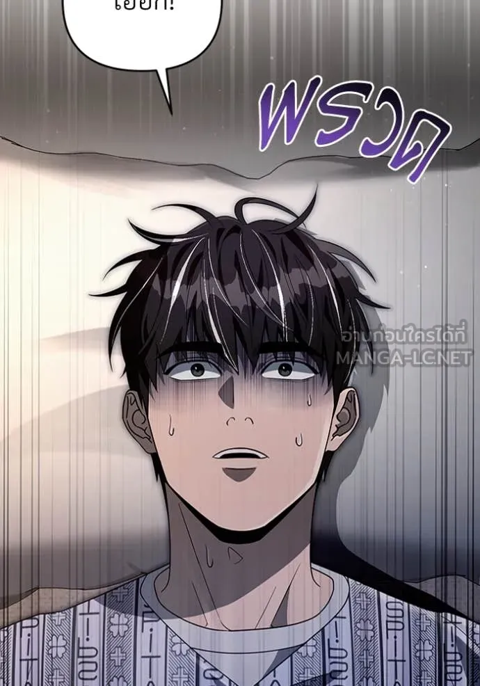 เชื่อเถอะ ฉันเป็นฮัน ตอนที่ 55 รูปที่ 126