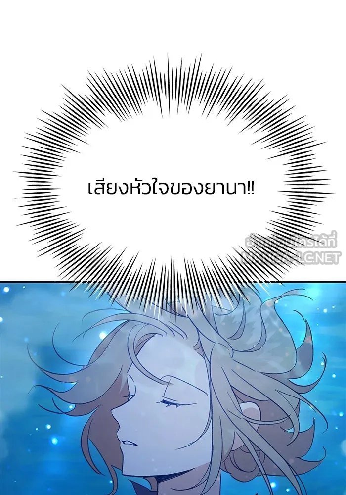 รักน้ำ รักปลา รักเธอนะ ตอนที่ 26 ปลาตัวแรก รูปที่ 15