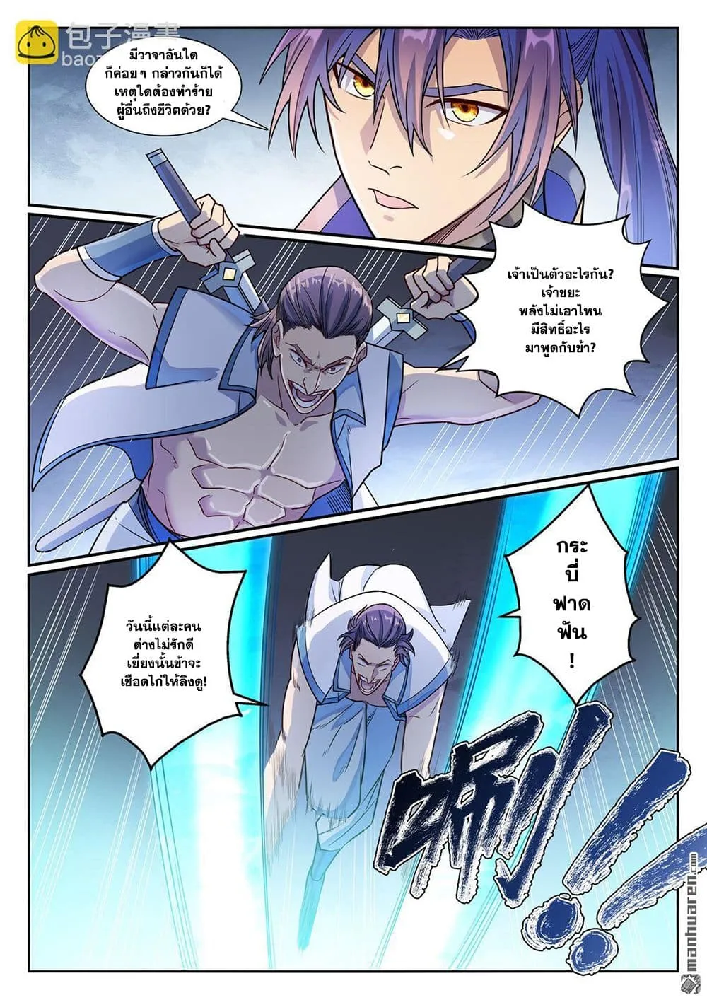 Manga-lc-com อ่านมังงะ อ่านการ์ตูน ออนไลน์ ฟรี Bailian Chengshen ตอนที่ 1 2 3 4 5 6 7 8 9 10 11 12 13 14 ฟรี ไม่มีโฆษณา Manga-lc - อ่าน มังงะ อ่าน การ์ตูน ออนไลน์ อ่านมังงะ ฟรี