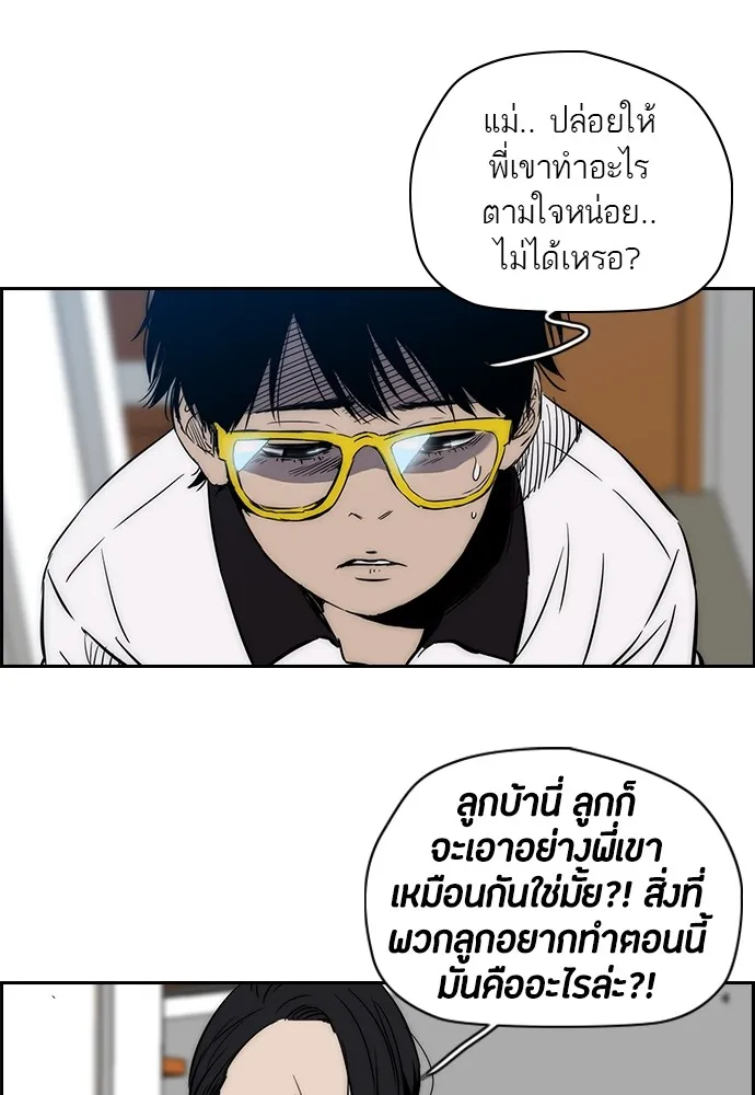 ปั่นสู้ฝันbrWind Breaker ตอนที่ 3 รูปที่ 31