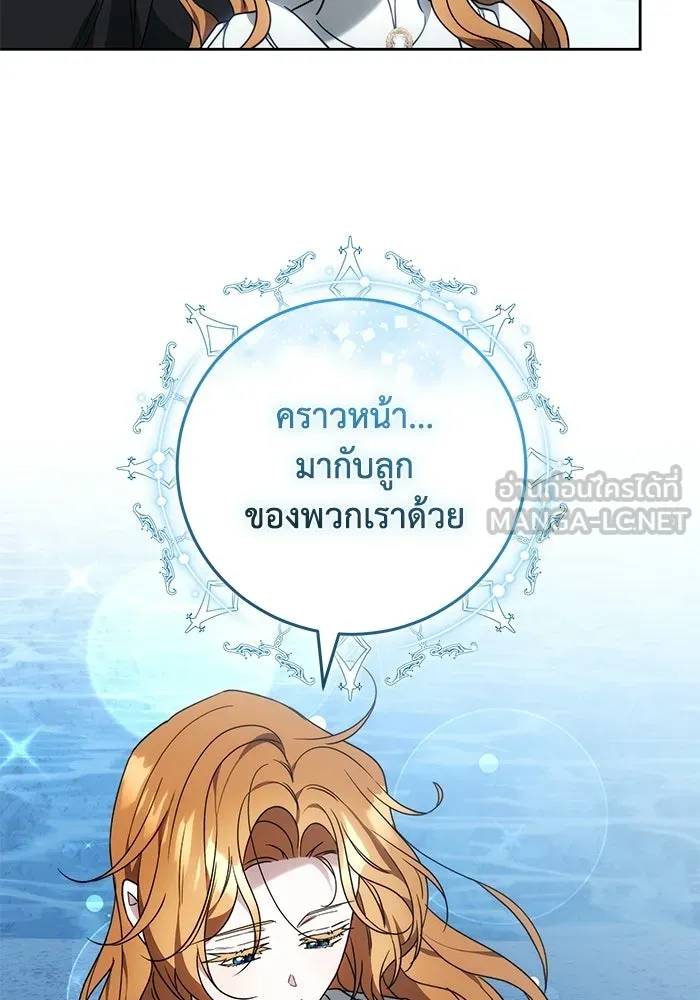 ย้อนเวลาพลิกชะตาทายาท ตอนที่ 88 รูปที่ 93