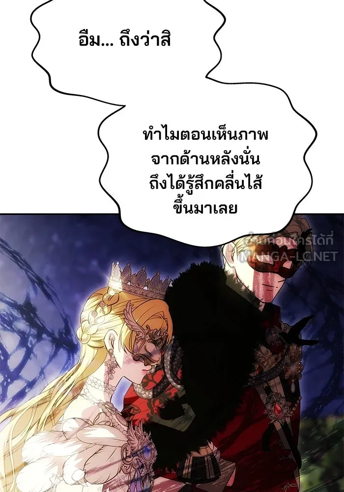เกมรักจับสามี ตอนที่ 30 รูปที่ 135
