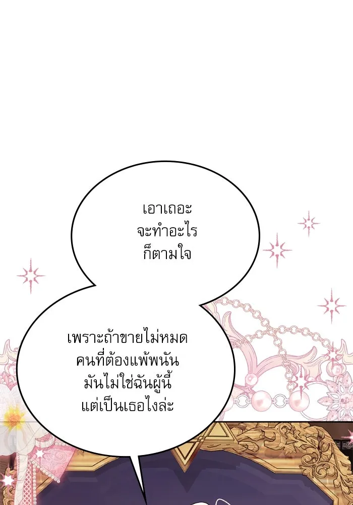 ครอบครัวตัวร้ายปล่อยฉันไปเถอะ ตอนที่ 48 รูปที่ 26
