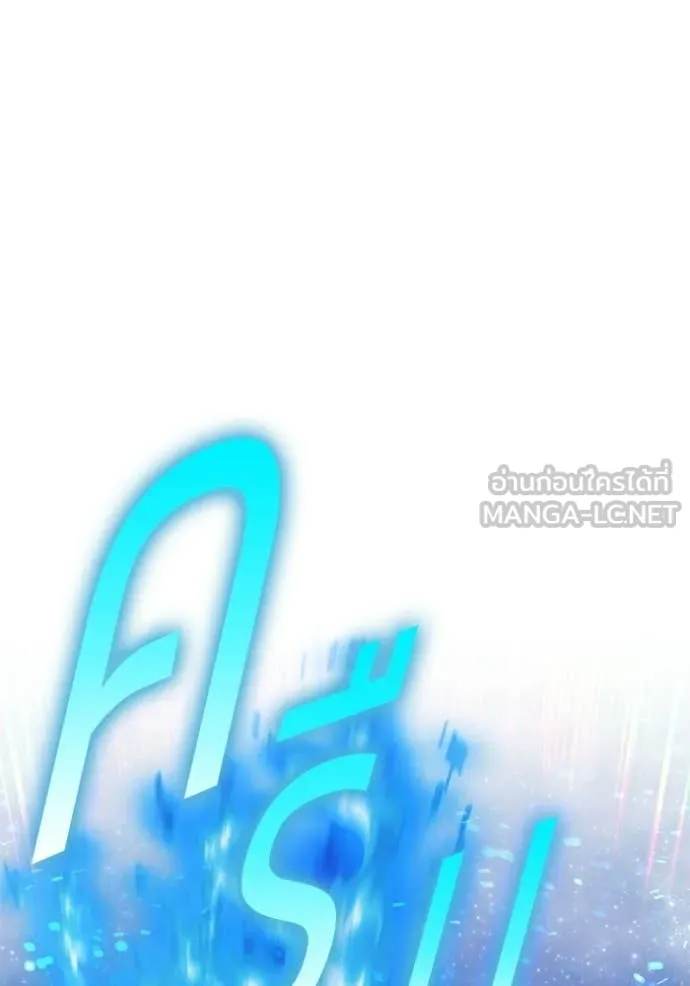 +99 ท่อนไม้ ตอนที่ 193 รูปที่ 211