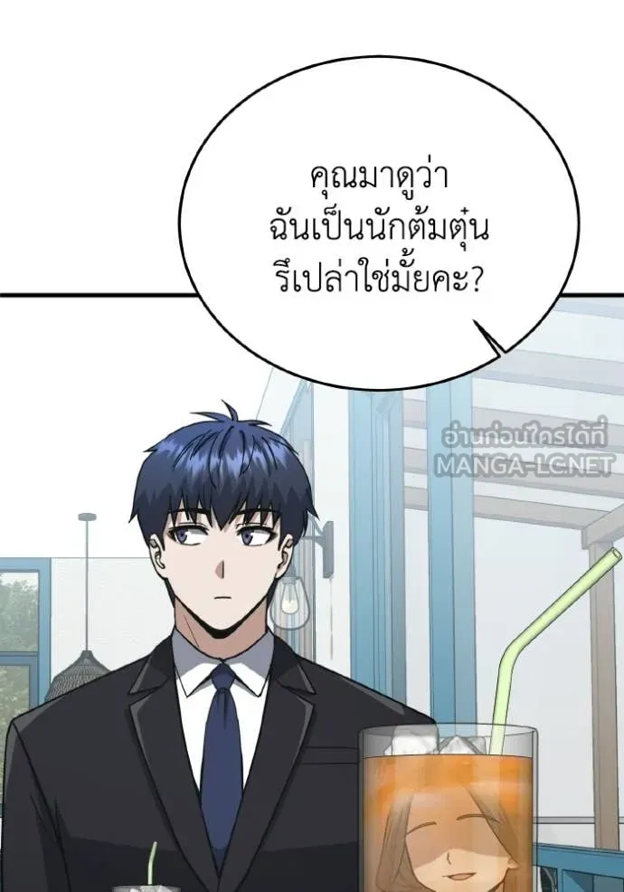 อัจฉริยะนอกคอก ตอนที่ 140 รูปที่ 92