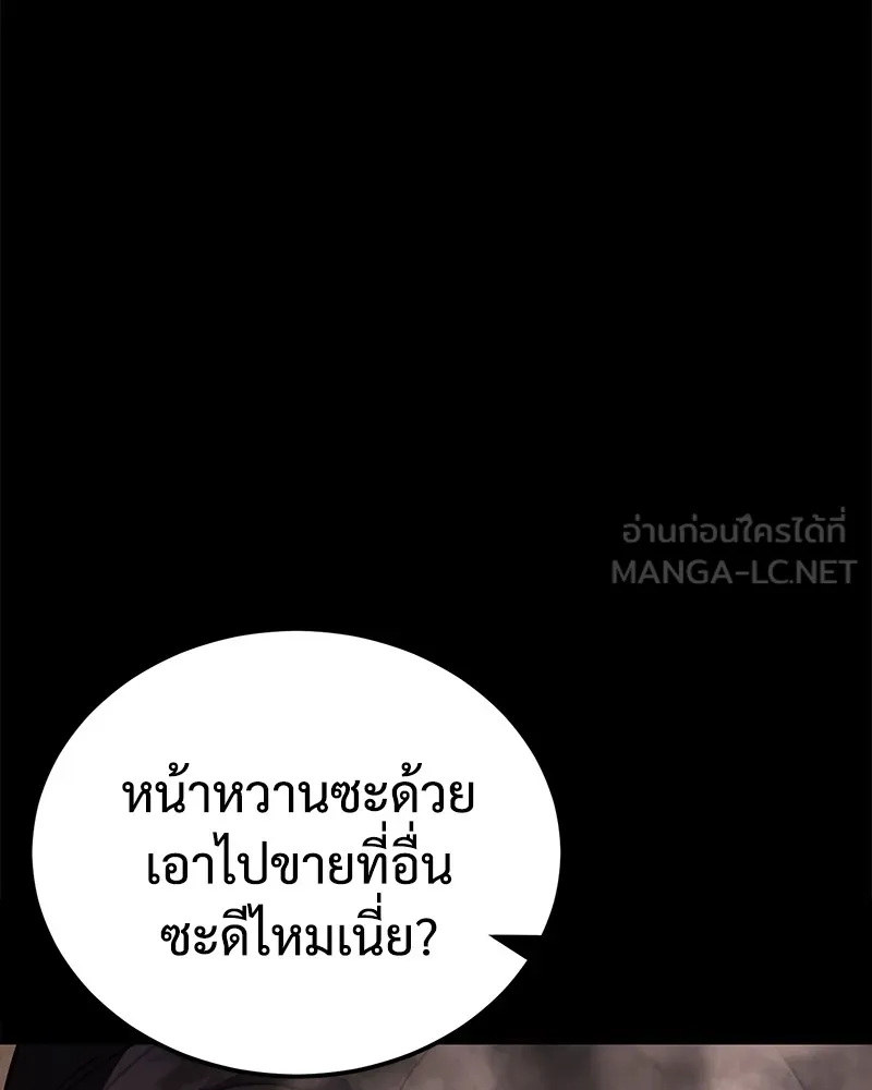 แบคXX ตอนที่ 11 รูปที่ 45