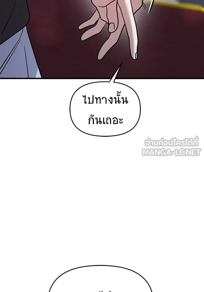 วายร้ายก็อยากมีรัก ตอนที่ 24 รูปที่ 99