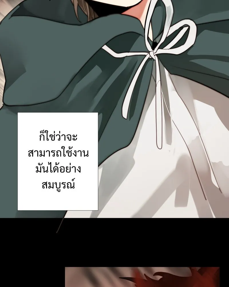 เทพมังกรคลั่งรัก ตอนที่ 44 ที่ชั้นสุดท้ายของม่านพลัง (อดี รูปที่ 44