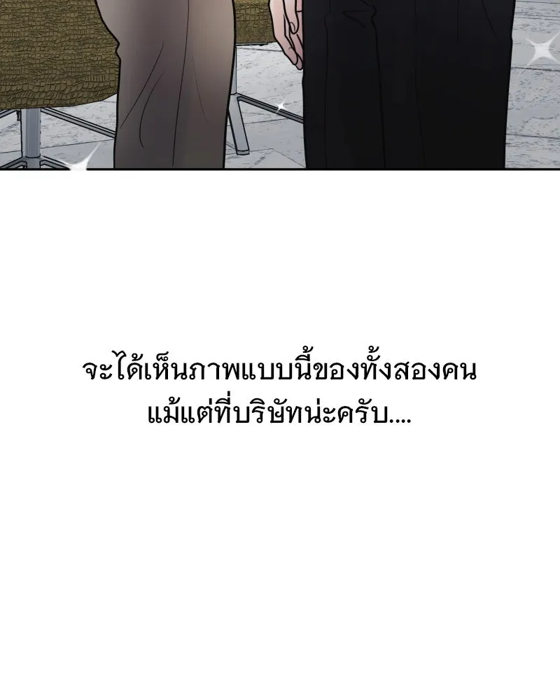 รักนี้ไม่ต้องมีเซนส์ ตอนที่ 81 รูปที่ 136