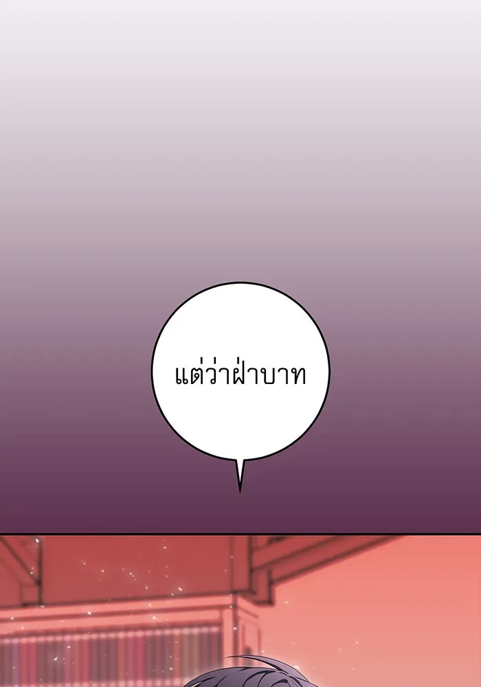 นางร้ายที่ไหนจะมีคุณธรรม ตอนที่ 72 รูปที่ 127
