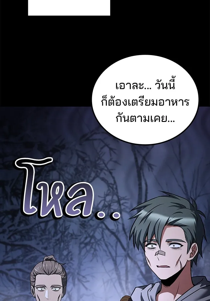 ครัวจอมเวท ตอนที่ 93 รูปที่ 62