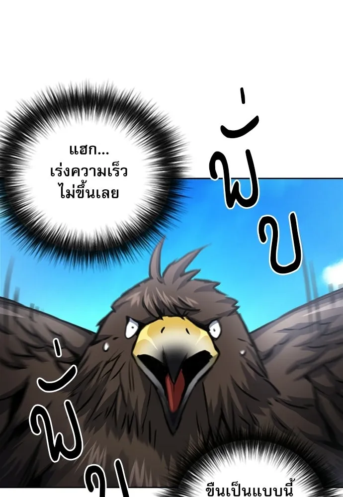 ดรูอิดแห่งสถานีโซล ตอนที่ 57 รูปที่ 101