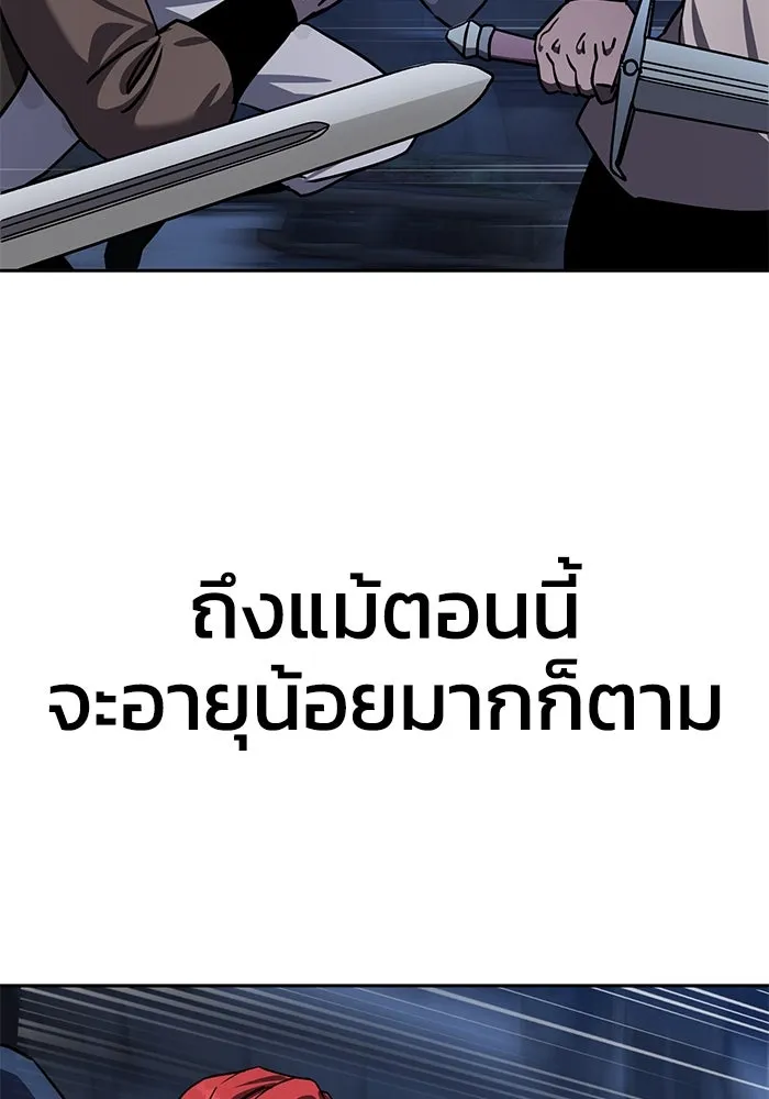 ยอดนักดาบผู้โอบอุ้มดารา ตอนที่ 5 รูปที่ 41